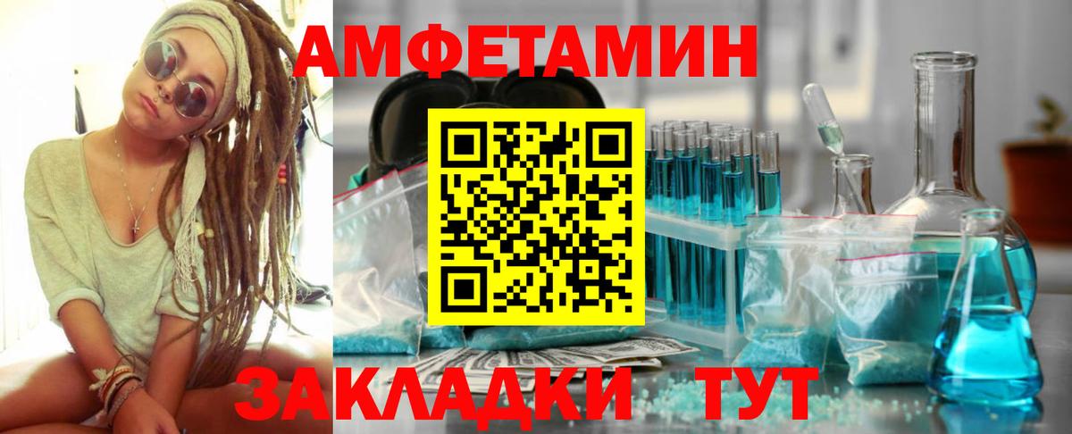 Амфетамин  Амфетамин 98%  Вход с VPN  Дмитров 