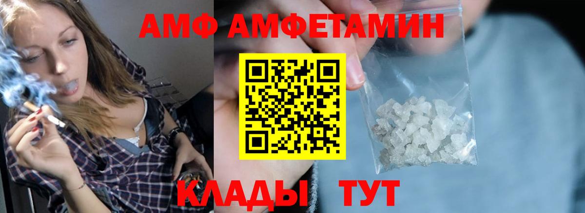 АМФ 97% Дмитров