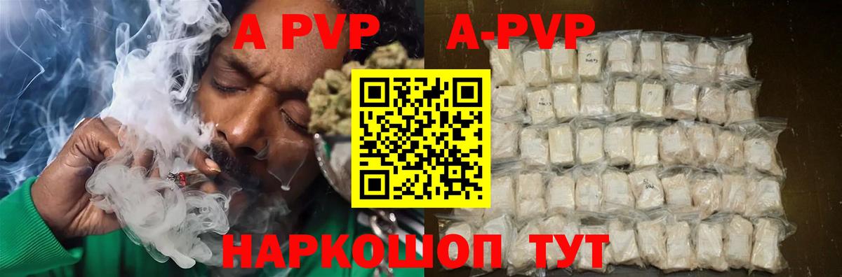 Alpha PVP мука Дмитров