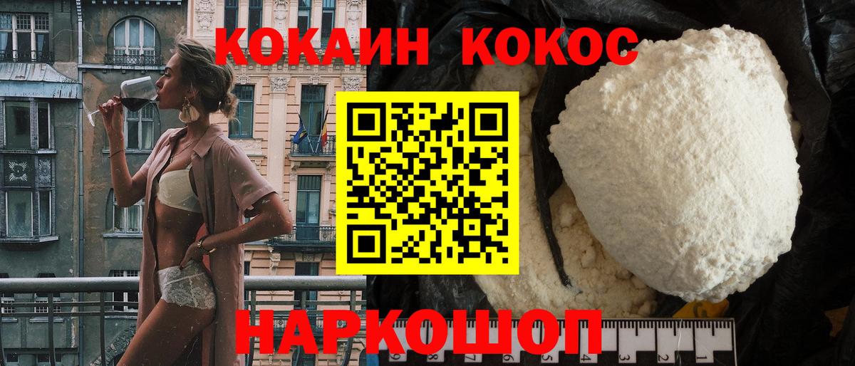 COCAIN VHQ Дмитров