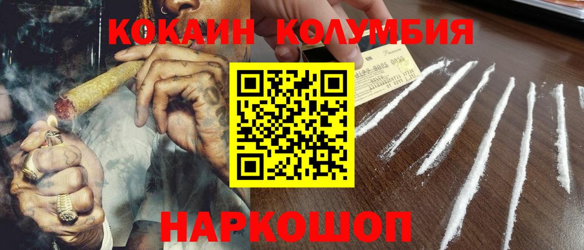 Дмитров  КОКАИН 99%  где купить наркоту  Вход с VPN  COCAIN Перу 