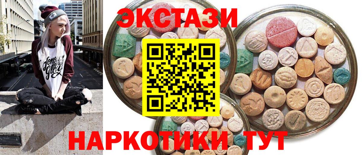 Ecstasy таблы  Ecstasy бентли  Ecstasy  Вход с VPN  Дмитров 
