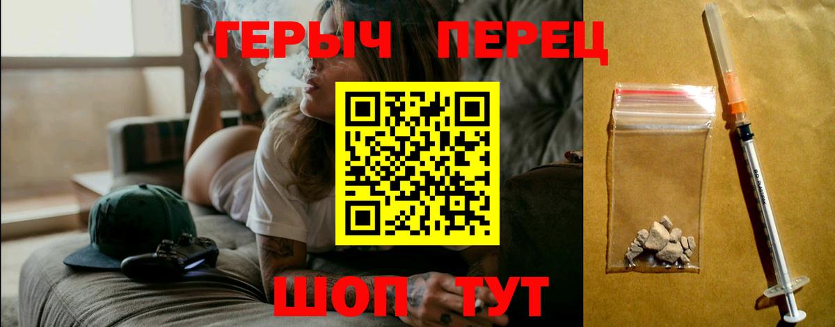 Героин белый  Вход с VPN  Дмитров 