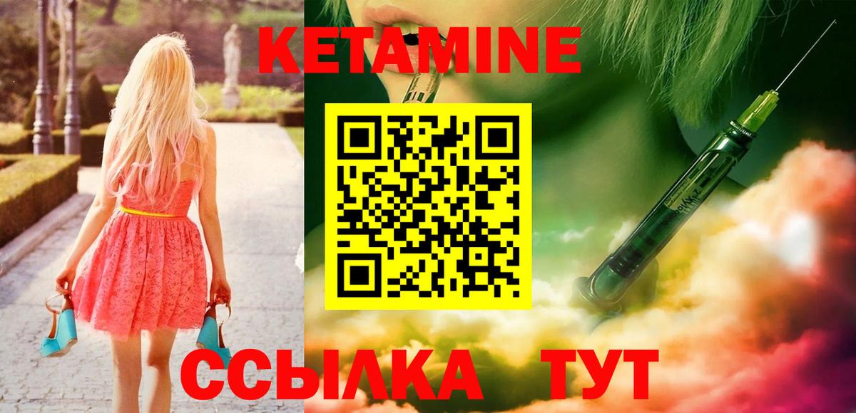 Дмитров  КЕТАМИН VHQ  Вход с VPN 