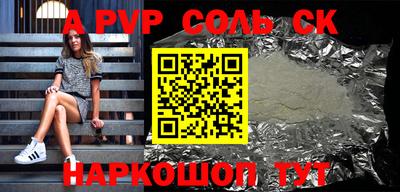 соль курить ск Малоярославец