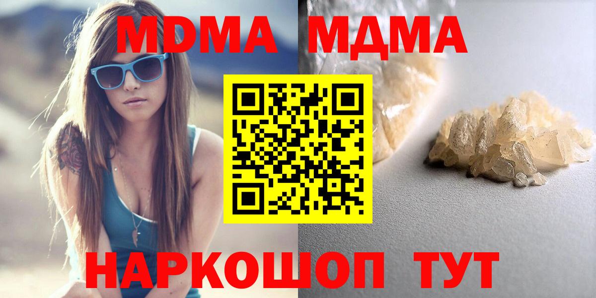 Дмитров  MDMA Molly  MDMA VHQ  Вход с VPN 