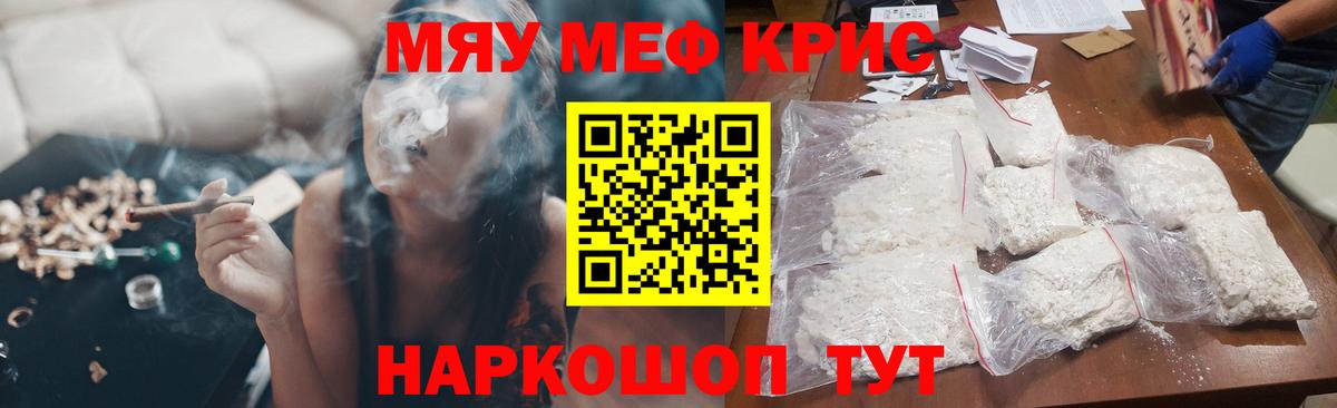 Мефедрон mephedrone  Меф  МЕФ  Вход с VPN  Мефедрон кристаллы  Дмитров 