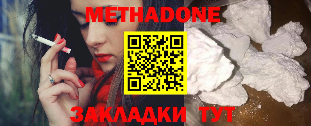 Дмитров  МЕТАДОН мёд  блэк спрут   Вход с VPN 