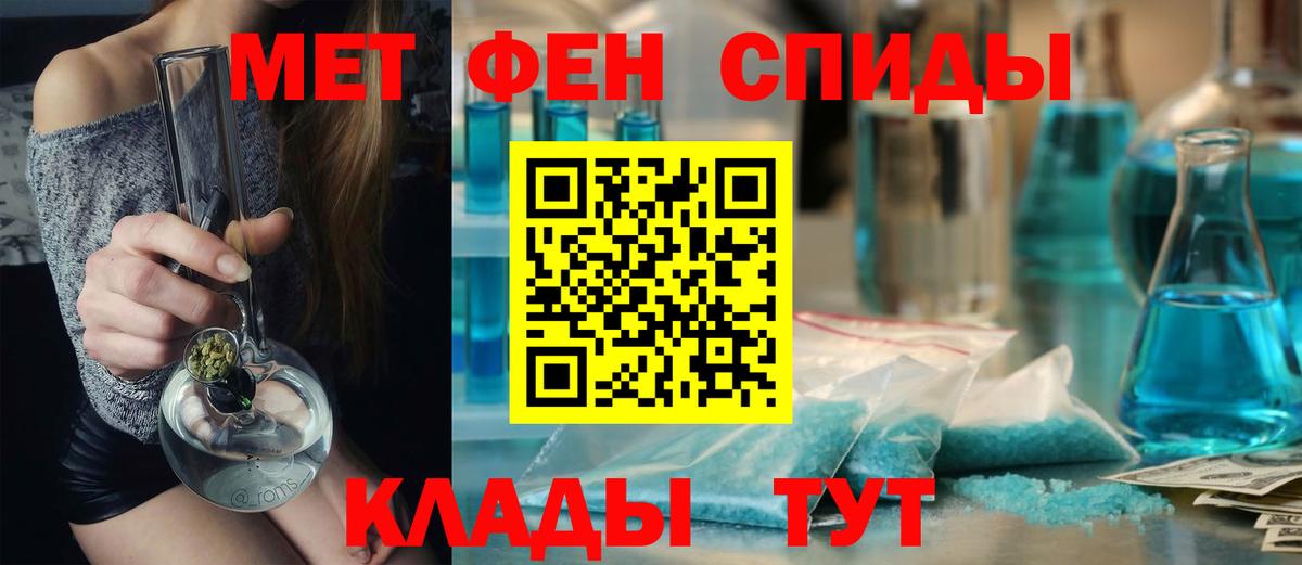 Метамфетамин кристалл Дмитров
