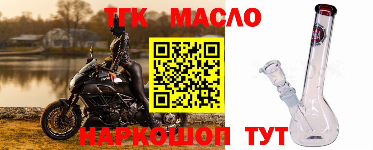 ТГК концентрат Дмитров